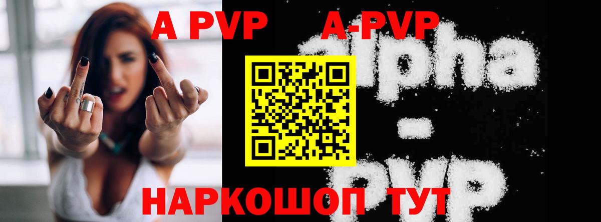 Кисловодск  Alfa_PVP VHQ  А ПВП крисы CK  Alpha-PVP кристаллы  Вход с VPN 