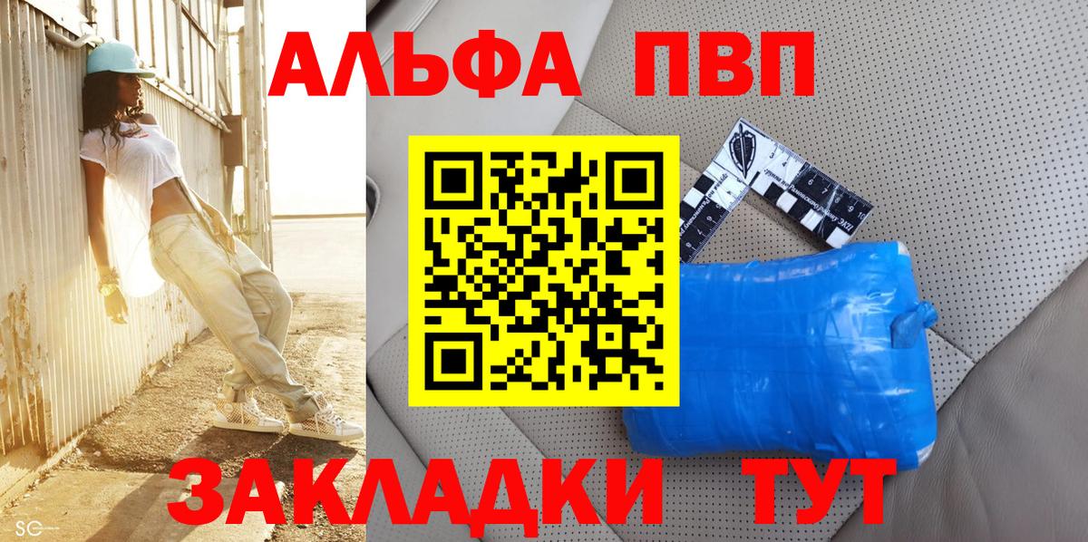A-PVP мука Кисловодск