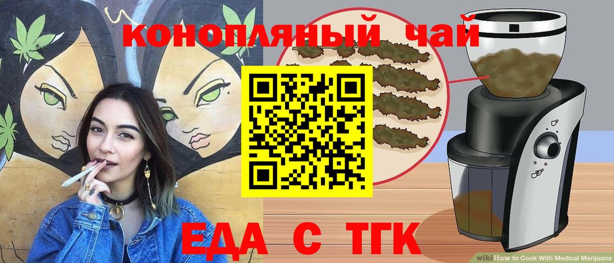 Cannafood марихуана  Вход с VPN  Кисловодск 