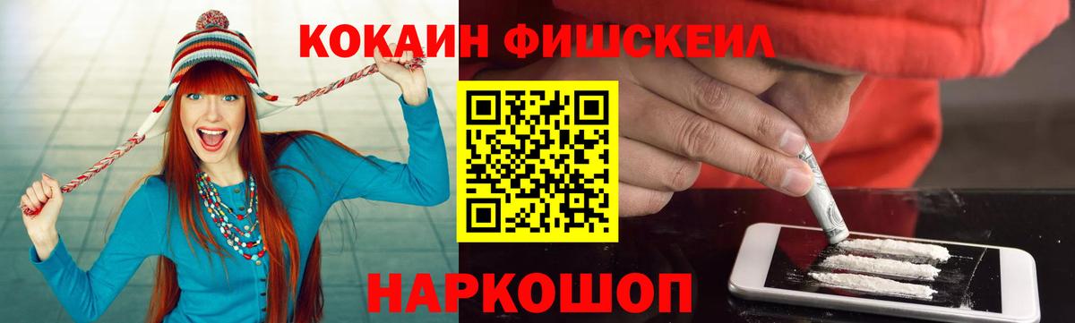 COCAIN VHQ Кисловодск