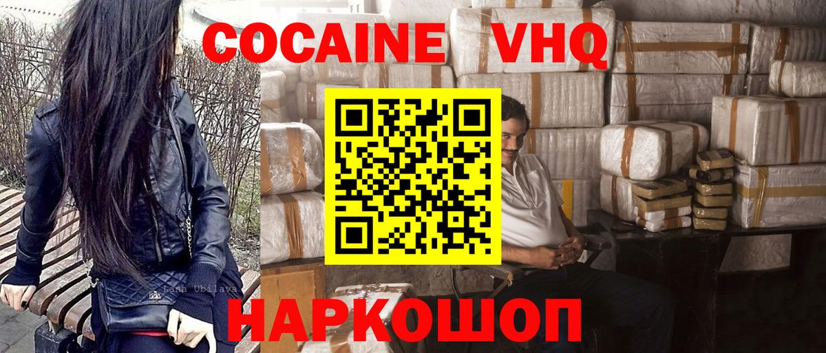 Cocaine 98%  Вход с VPN  КОКАИН 98%  Кисловодск 