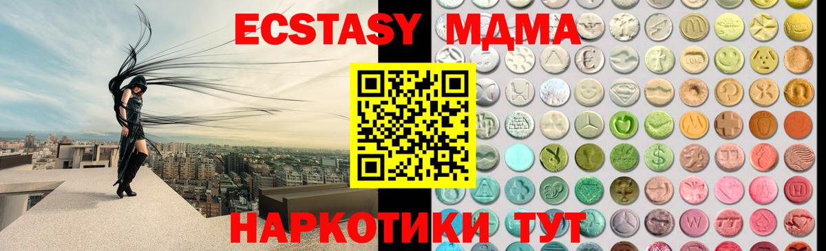 Ecstasy Cube  Ecstasy  купить наркотик  Кисловодск  ссылка на мегу рабочий сайт  ЭКСТАЗИ Philipp Plein  Вход с VPN 