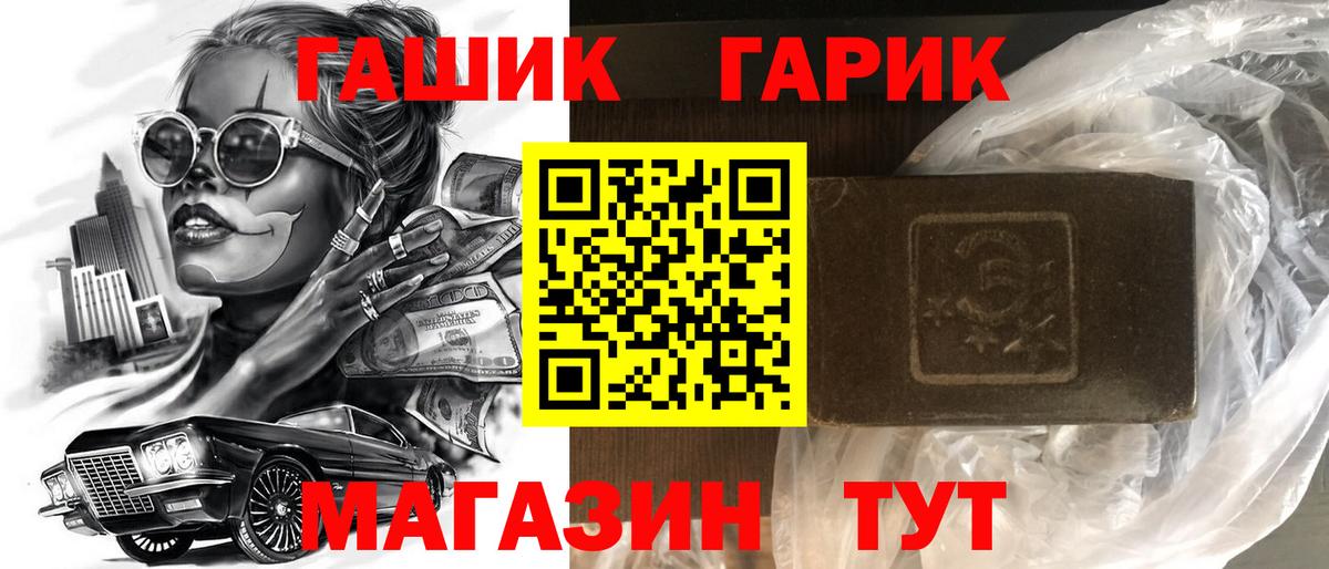 ГАШ  Гашиш Ice-O-Lator  ГАШ гарик  Вход с VPN  Кисловодск 