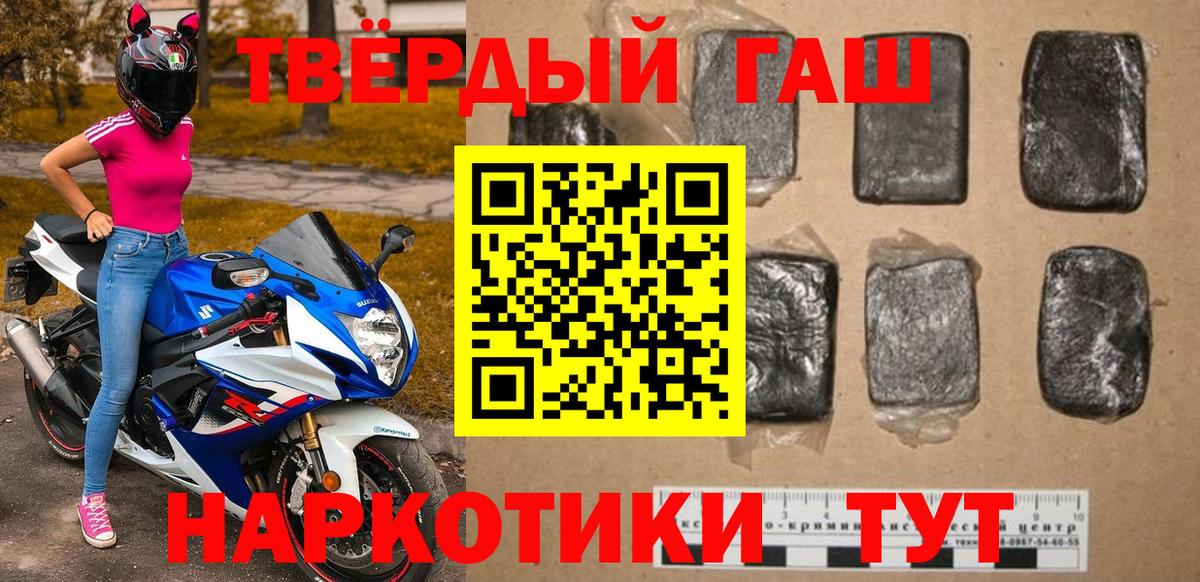 Гашиш 40% ТГК Кисловодск