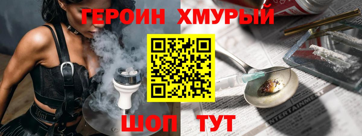 ГЕРОИН Афган  Вход с VPN  Кисловодск 