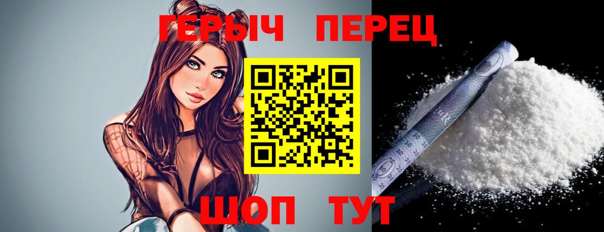 Героин хмурый Кисловодск