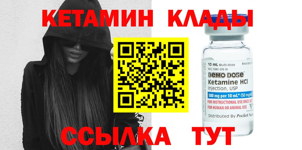 Кисловодск  КЕТАМИН VHQ  Кетамин ketamine  Вход с VPN 
