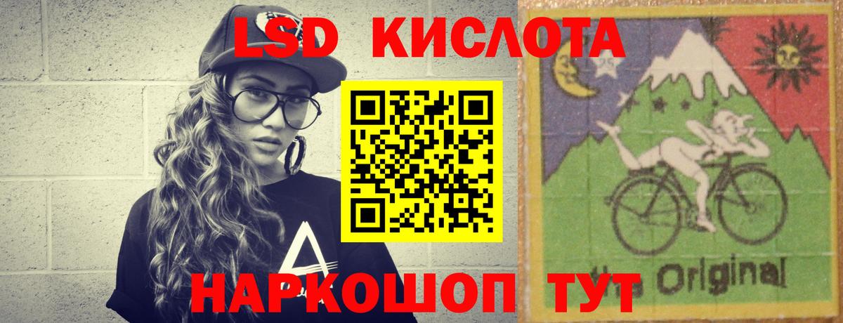 ЛСД экстази кислота  ЛСД экстази  Вход с VPN  Кисловодск  LSD-25 экстази ecstasy 