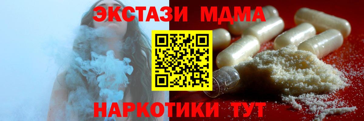 Кисловодск  MDMA Molly  Вход с VPN  MDMA кристаллы 