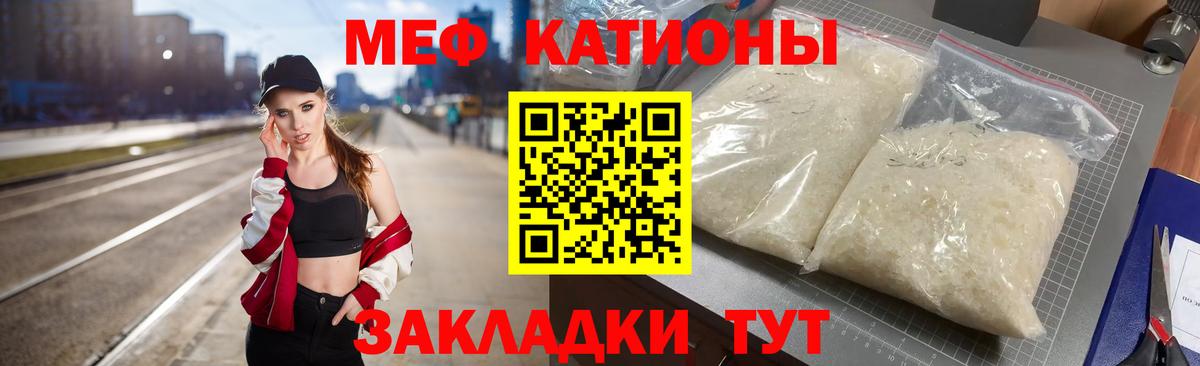 Меф мяу мяу мука Кисловодск