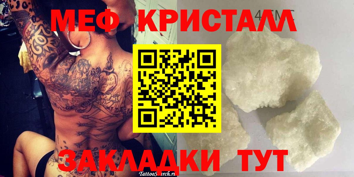 Меф  Вход с VPN  Кисловодск  Меф мука  МЕФ мяу мяу 