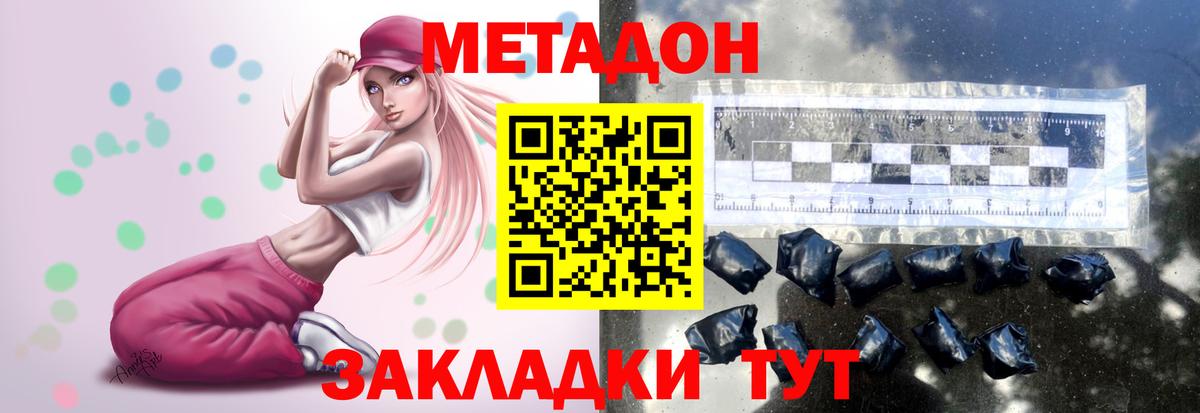 Кисловодск  Метадон кристалл  Вход с VPN 