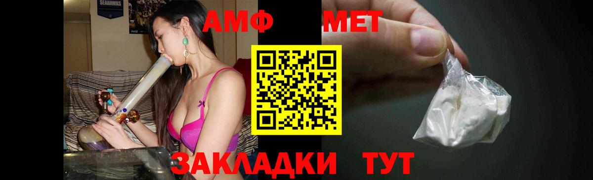 МЕТАМФЕТАМИН пудра  Вход с VPN  Кисловодск 