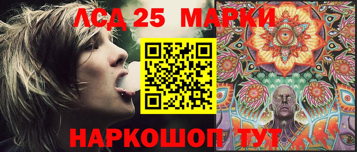 Марки 25I-NBOMe  Марки N-bome 1500мкг  Вход с VPN  Кисловодск 