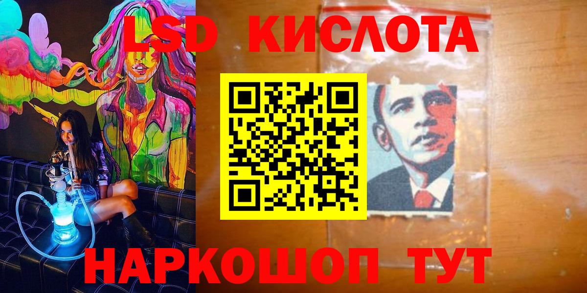 Наркотические марки 1,5мг Кисловодск